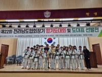 드림팀합기도