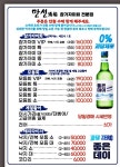 만선참가자미회전문점