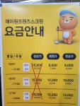 에이원프렌즈스크린골프