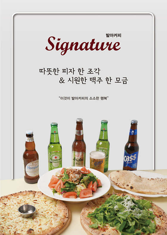 발아커피 사진