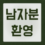 별내 모던힐 필라테스&요가