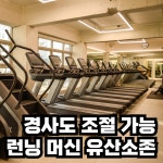 뉴워너짐 헬스&PT 등촌역점