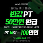 AMG피트니스 감일점