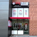 크린에이드 청라에뜰점