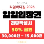 리얼바디짐 고척점