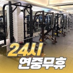 머슬팩토리&필라테스 율하점 헬스.PT