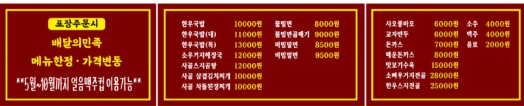 윤가네밀면국밥