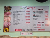윤가네수제갈비