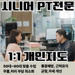 클래식더짐 PT&헬스 송도점