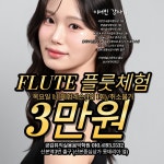 공감뮤직실용음악학원 군포산본점