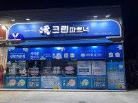 크린파트너 석적지사