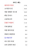 세아식당