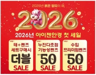 아이젠안경 안동점