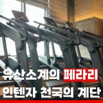 머슬팩토리24 신진주역점