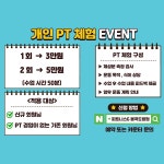 피트니스G 헬스.PT 봉곡도량점