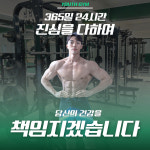 유스짐