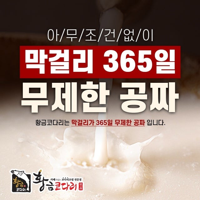 황금코다리 공주점 해물,생선요리 대표 사진