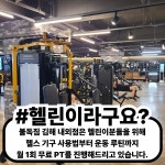 내외동헬스장PT 불독짐
