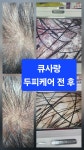 큐사랑 상계역점