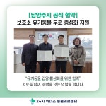 24시위너스동물의료센터