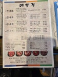 예향정 순천점