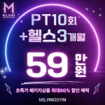 밀라노짐 죽전점