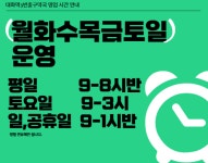 대화역3번출구약국