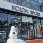 코오롱스포츠 군산수송점