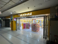 스킨밴드 대현프리몰 대구점