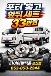 타이어블랙홀 경산IC점