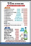 만선참가자미회전문점