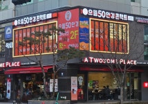 으뜸50안경 마포구청점