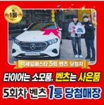 타이어뱅크 전남도청점