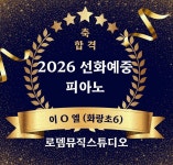 로뎀뮤직음악교습소