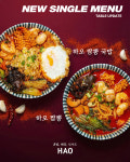 하오