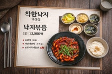 착한낙지 경남양산점