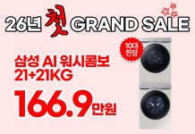 롯데하이마트 메가스토어 부곡점