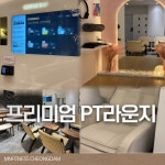 MN휘트니스 청담점