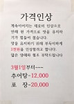 개좌골추어탕