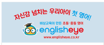 잉글리시아이 영풍초점영어교습소