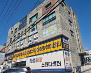 화도마석 인성한의원