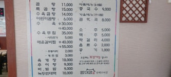 염대감나주곰탕용해포미점