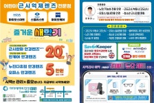 아이세이버안경 동천점