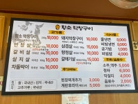 참숯황소막창구이