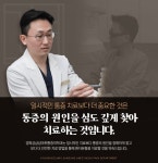 경희궁삼성마취통증의학과의원