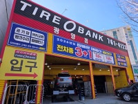 타이어뱅크 광양점