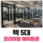머슬팩토리24 삼천포점