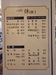 휴카페