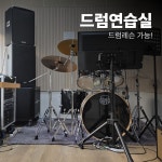 드림뮤직아카데미학원