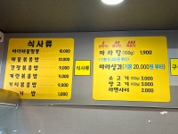 맛나리양갈비&양꼬치